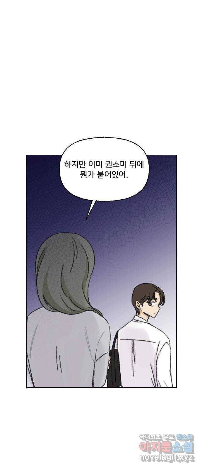 산의 시간 26화 15