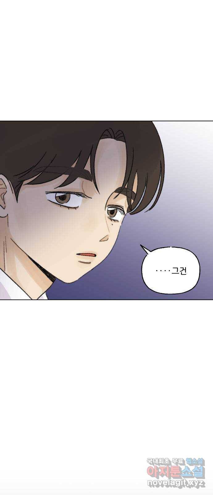 산의 시간 26화 16