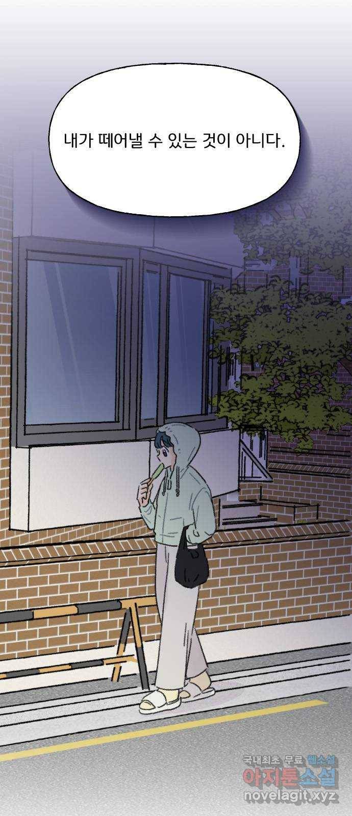 산의 시간 26화 17