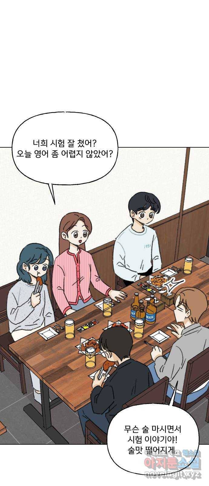 산의 시간 26화 20