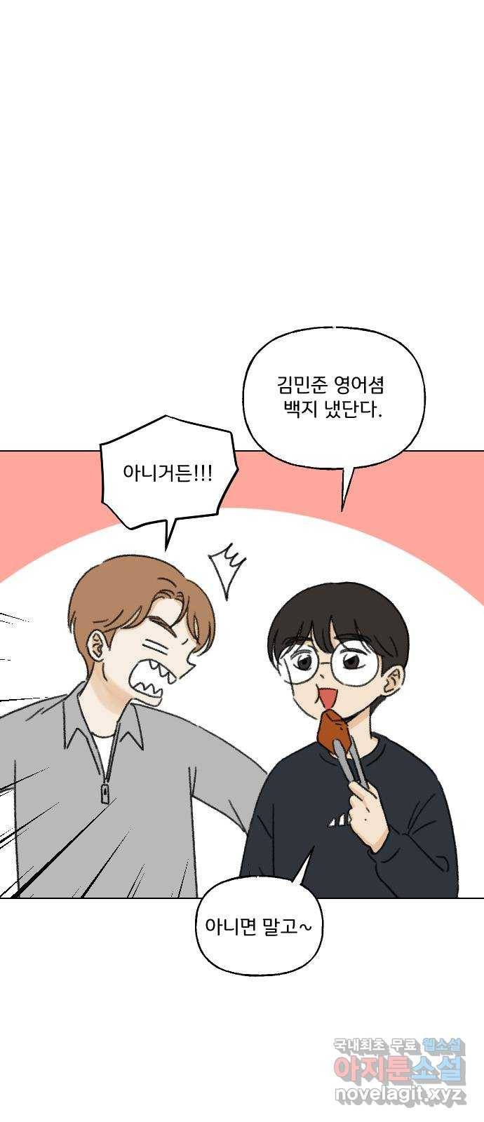산의 시간 26화 21