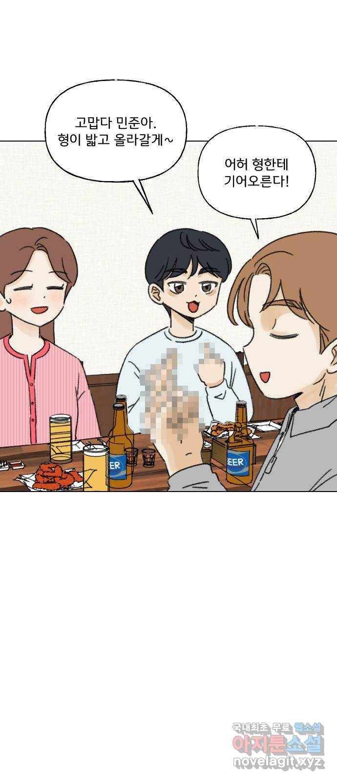 산의 시간 26화 22