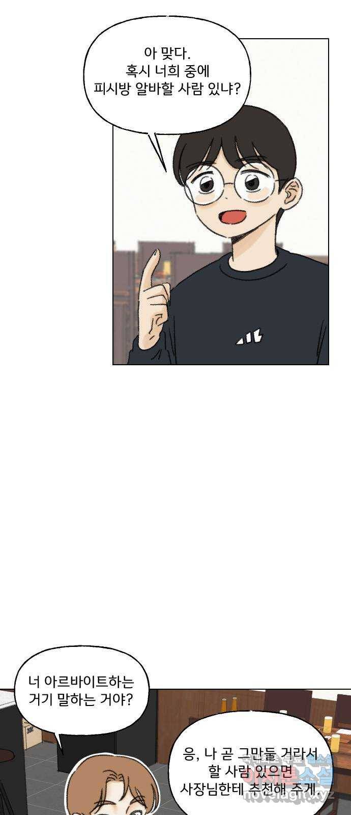 산의 시간 26화 23