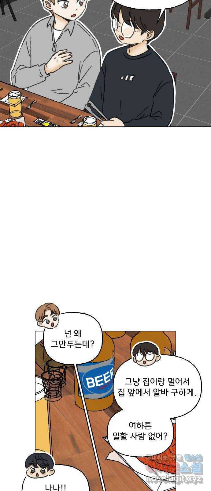 산의 시간 26화 24