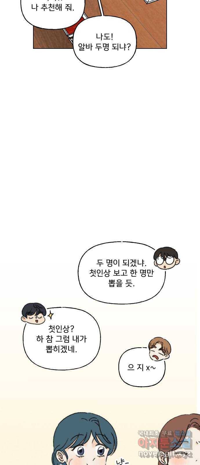 산의 시간 26화 25
