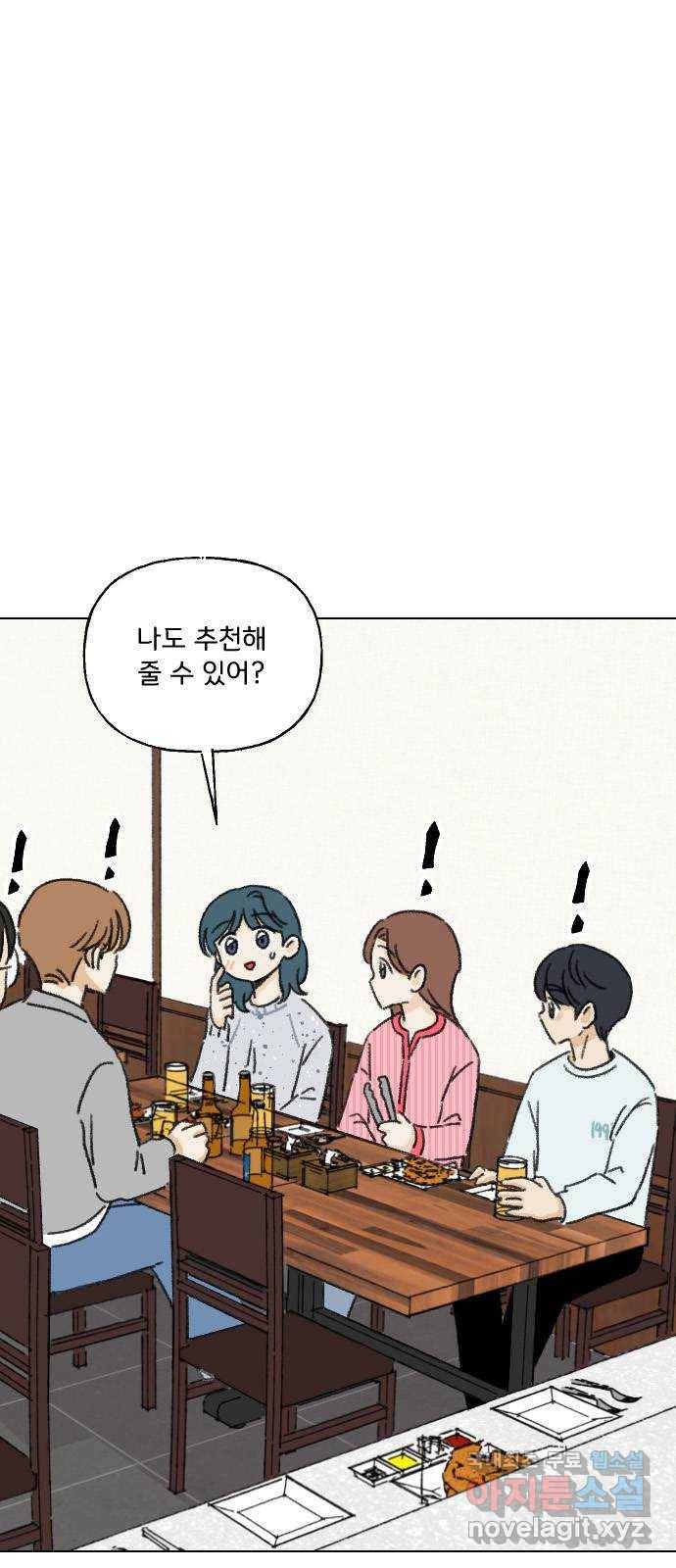 산의 시간 26화 27