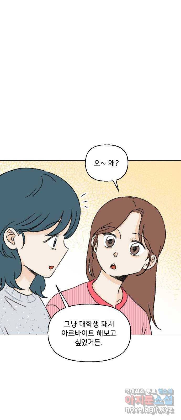 산의 시간 26화 28