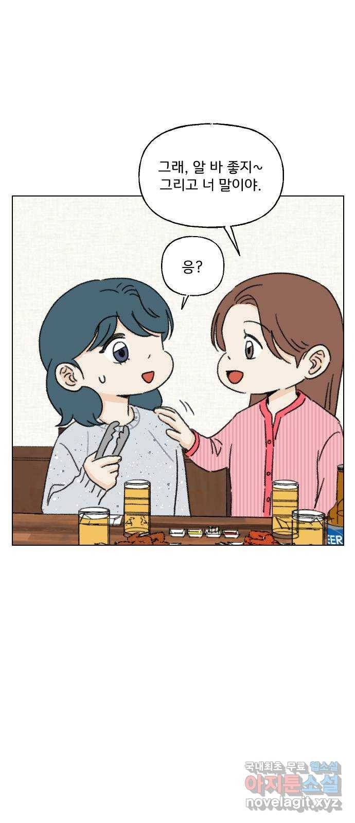 산의 시간 26화 29