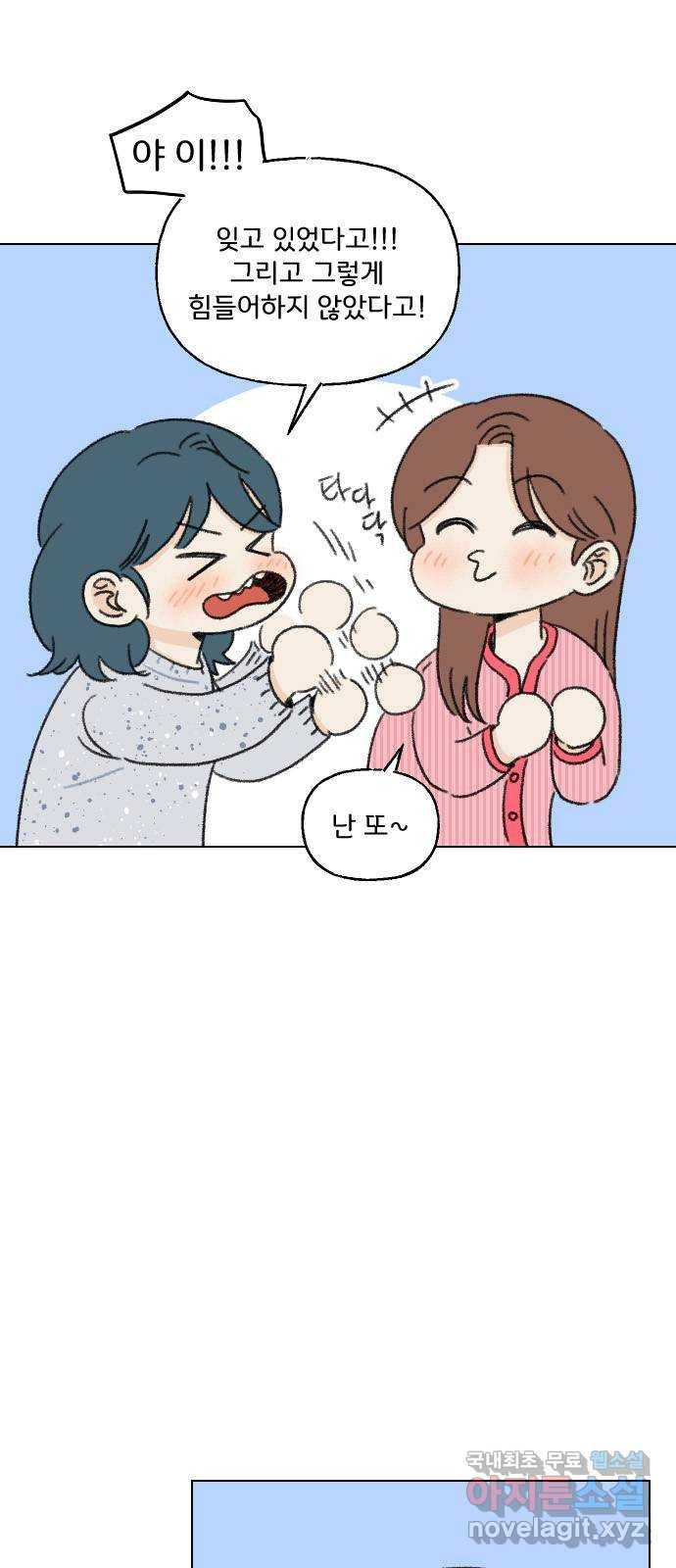 산의 시간 26화 31