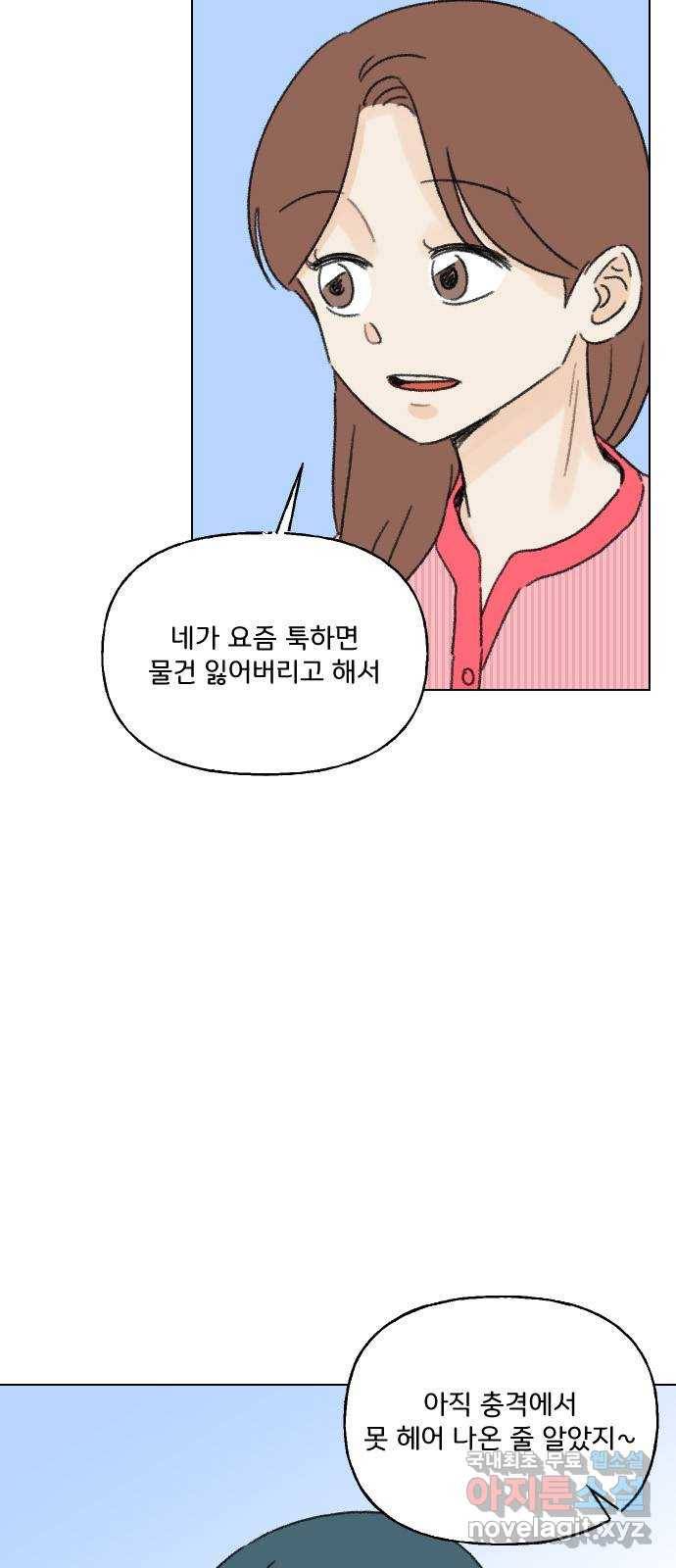 산의 시간 26화 32