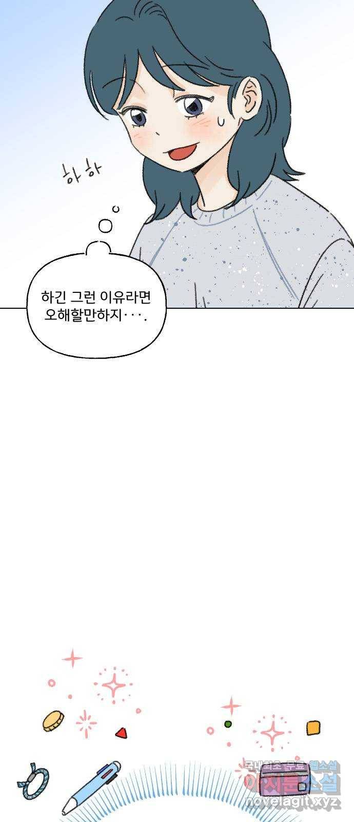산의 시간 26화 33