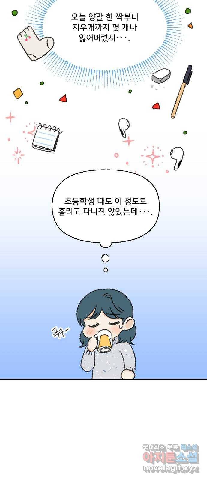 산의 시간 26화 34