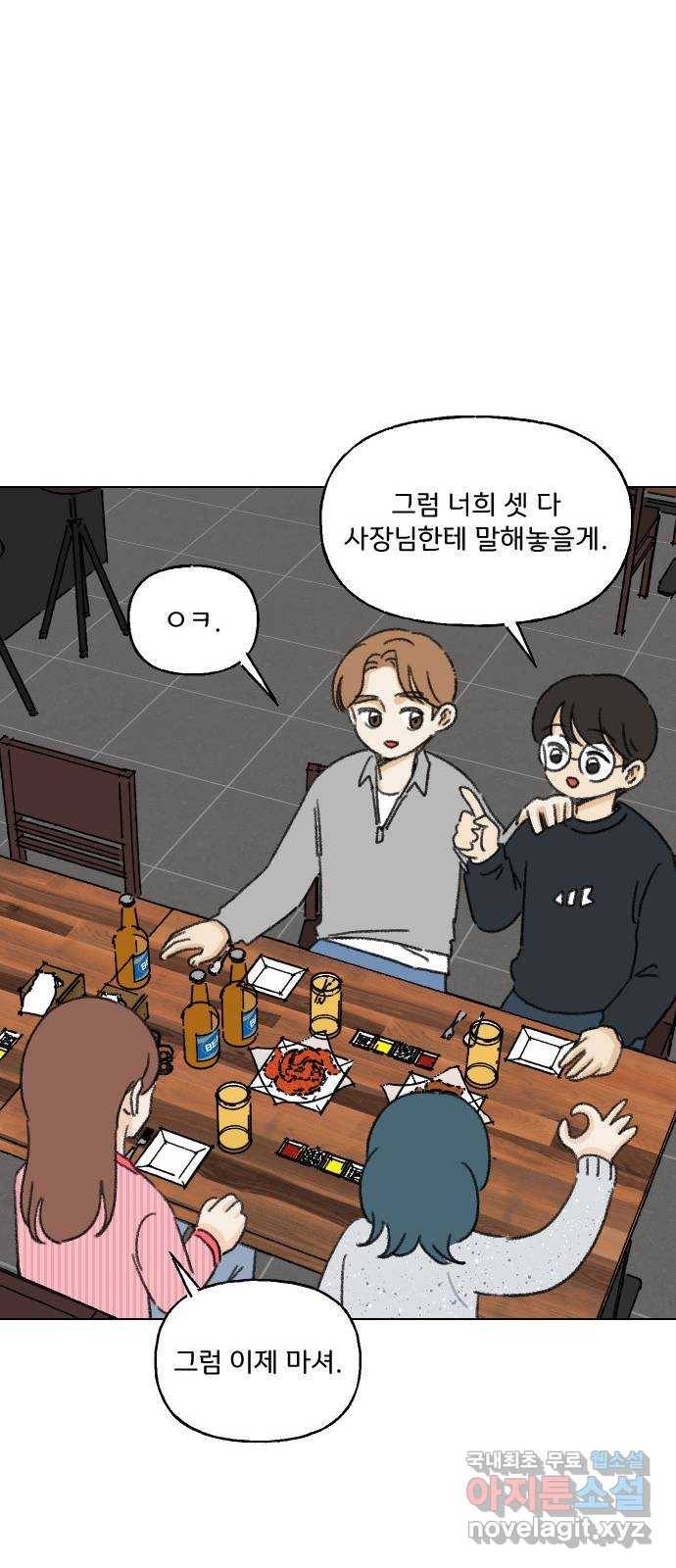 산의 시간 26화 35