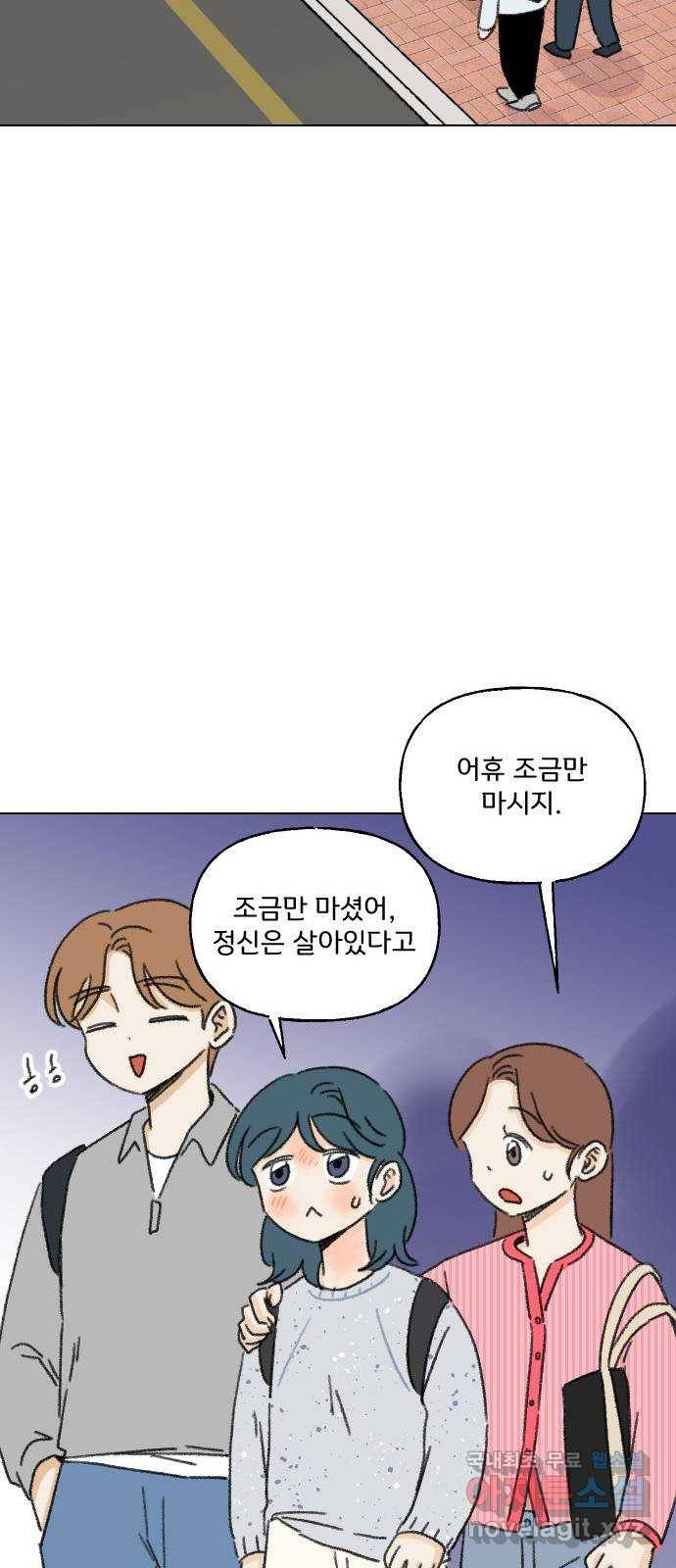 산의 시간 26화 38