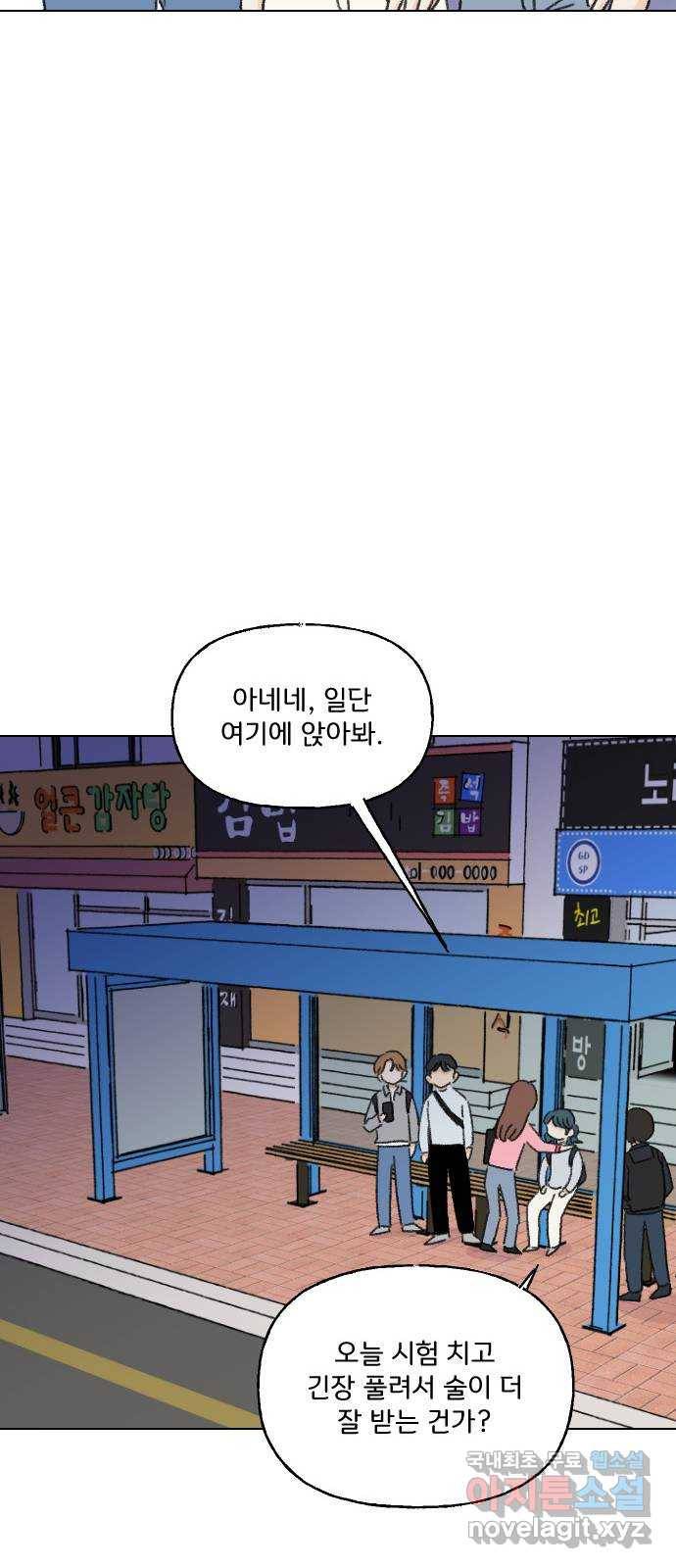 산의 시간 26화 39