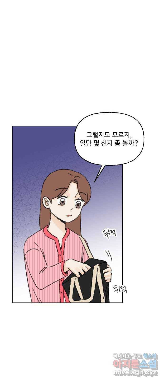 산의 시간 26화 40