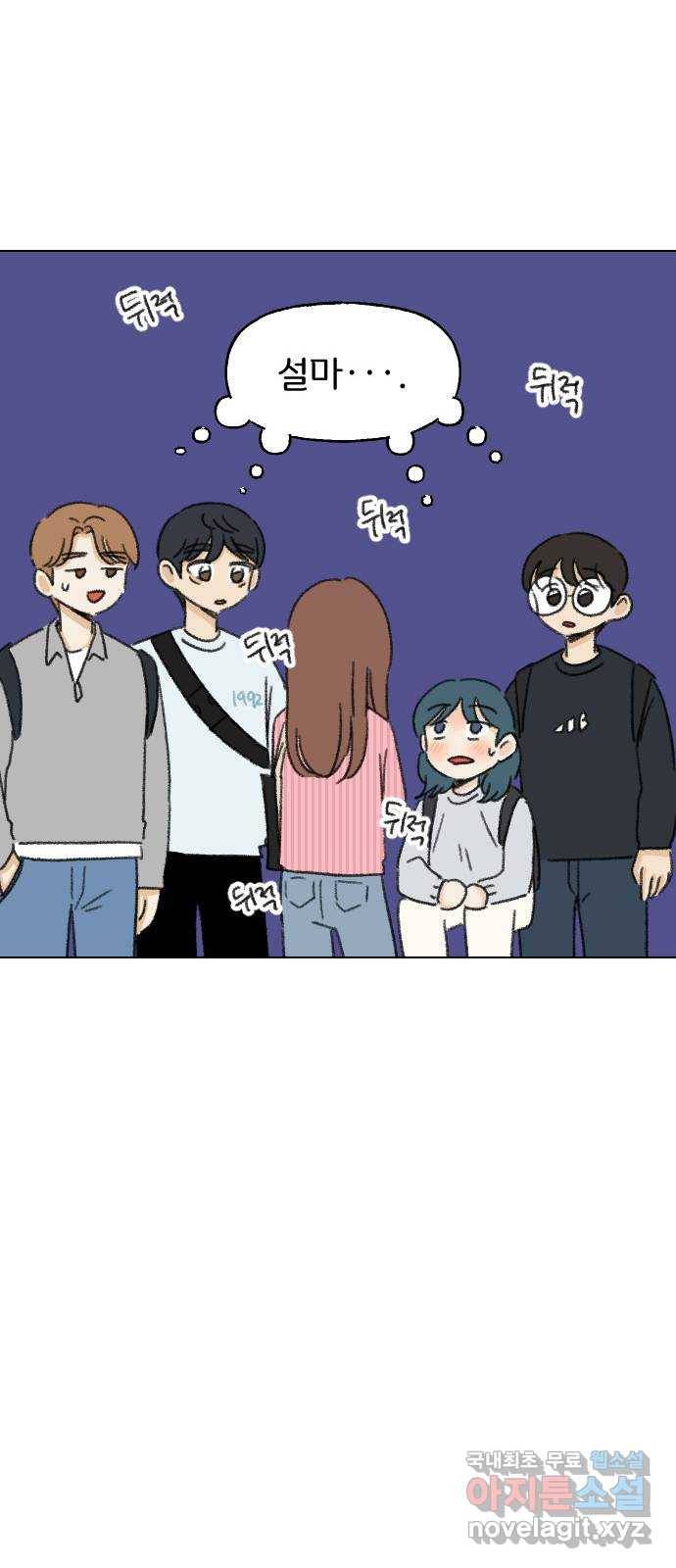 산의 시간 26화 41