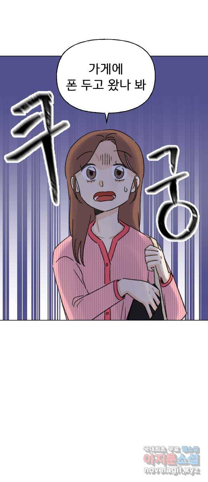 산의 시간 26화 42