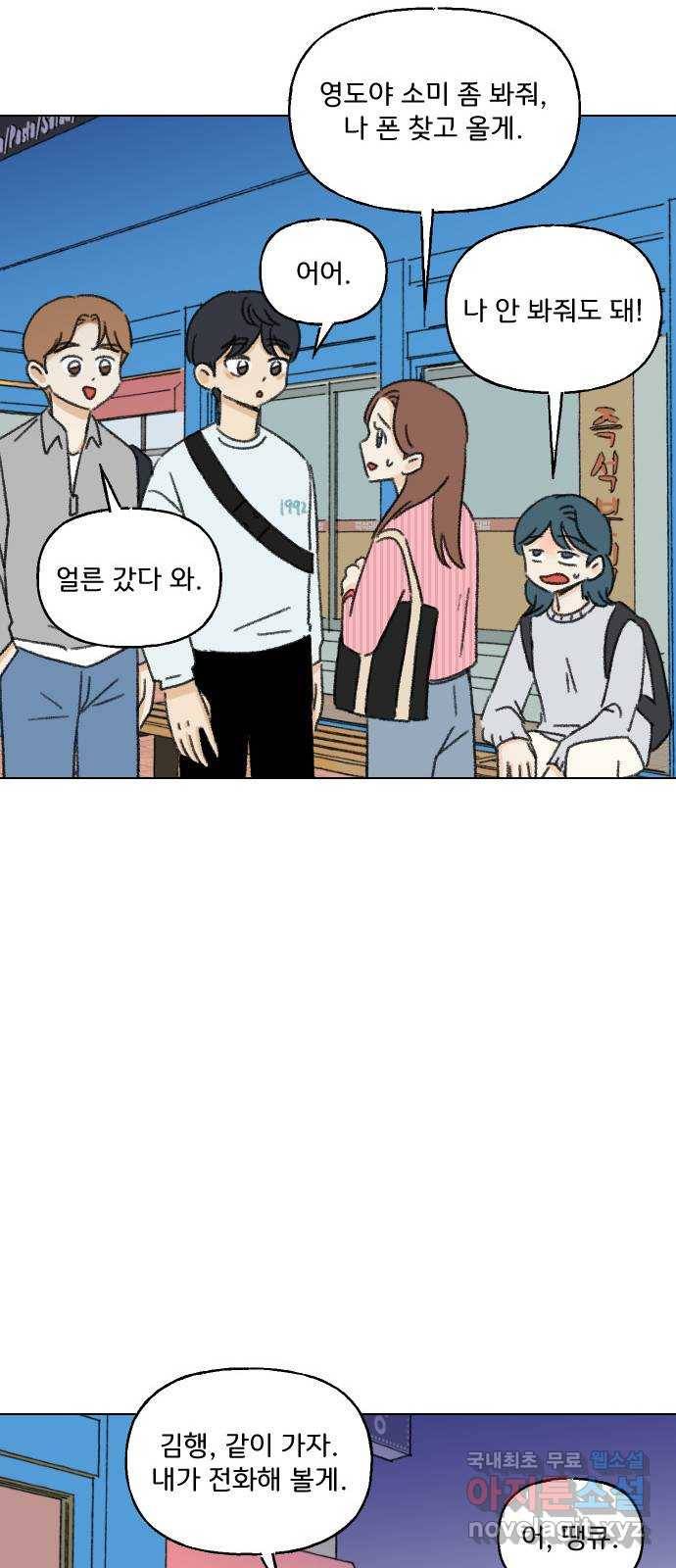 산의 시간 26화 43