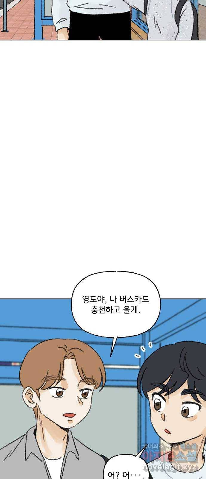 산의 시간 26화 46