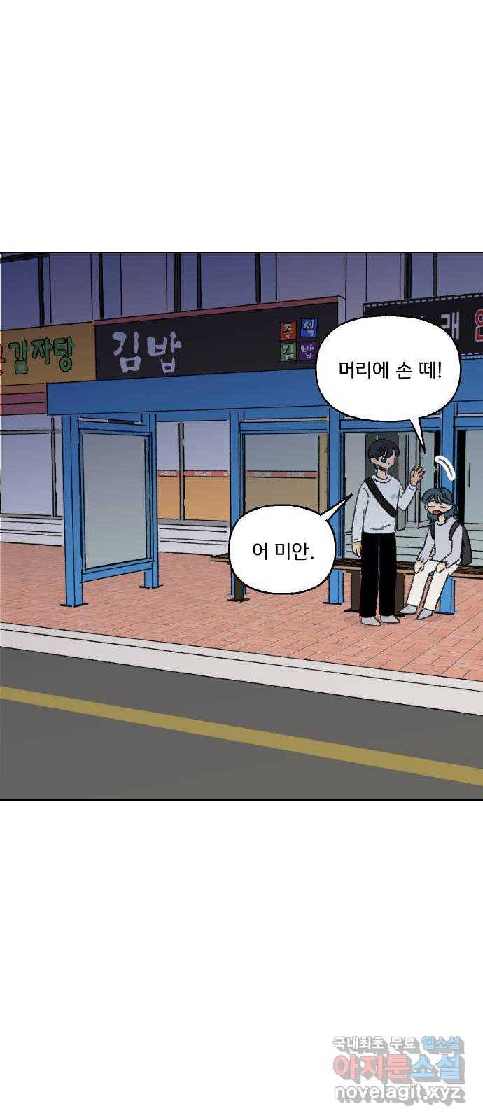 산의 시간 26화 48