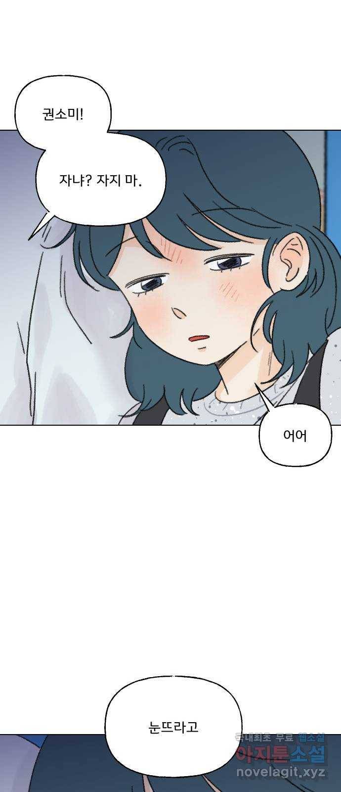 산의 시간 26화 55