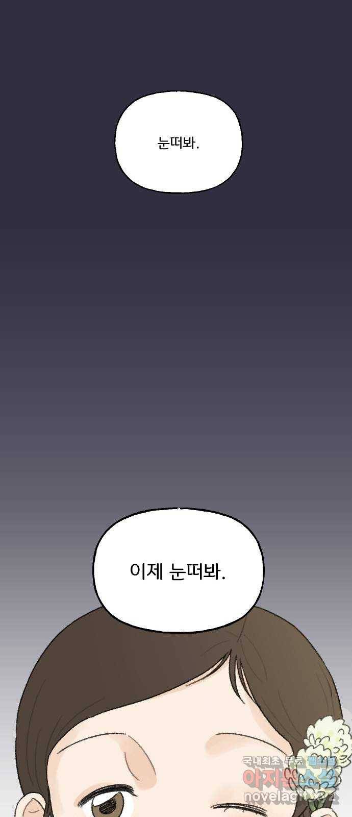산의 시간 26화 57