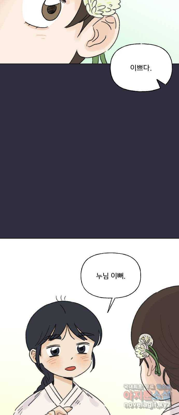 산의 시간 26화 59