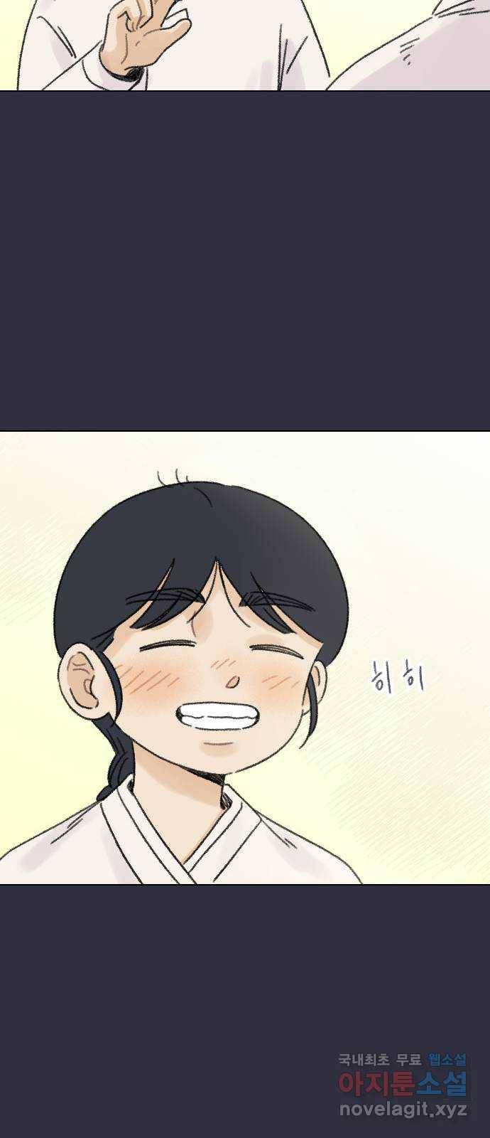 산의 시간 26화 60