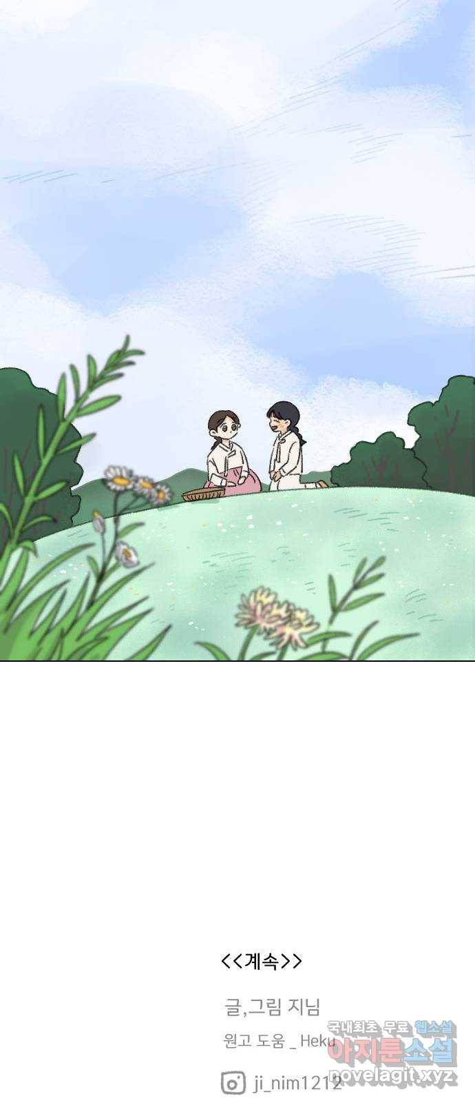산의 시간 26화 62