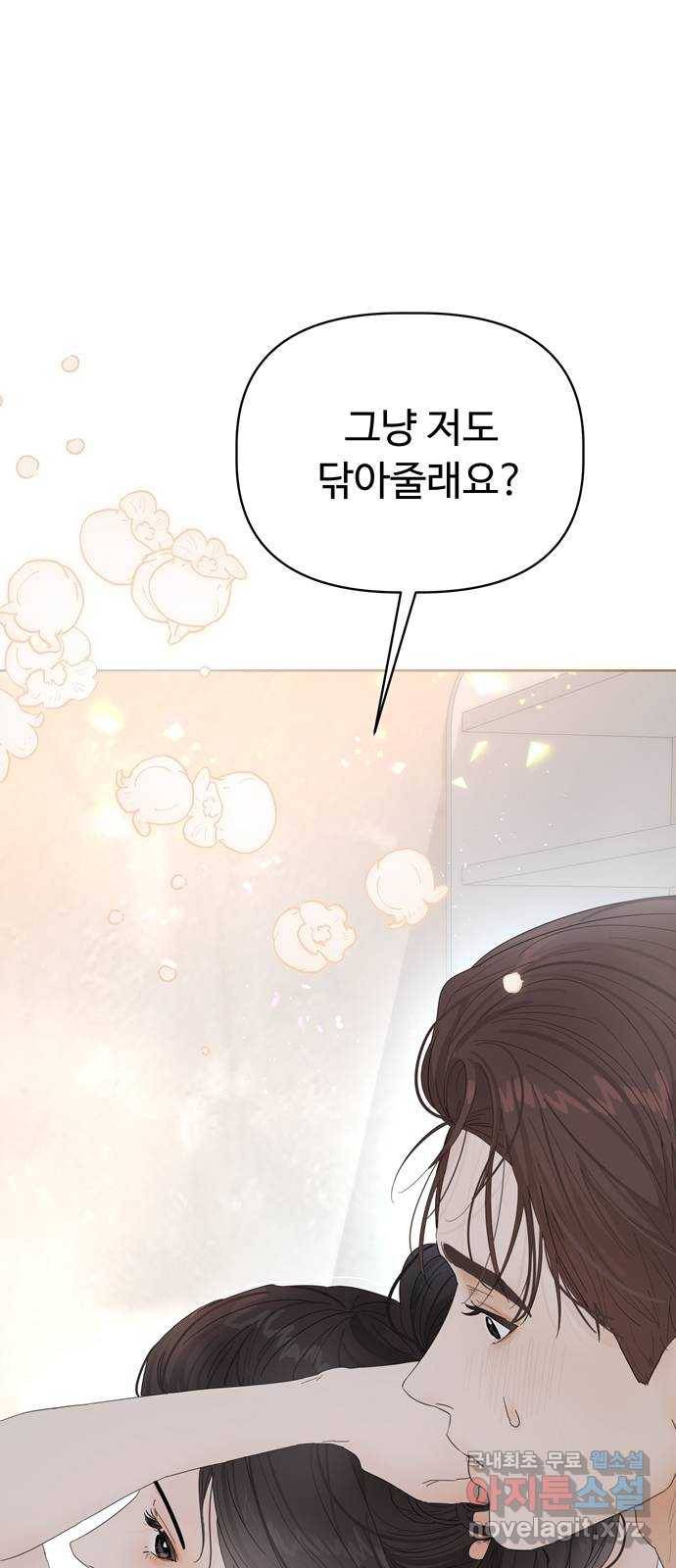 혁명 뒤 공주는 40화 1