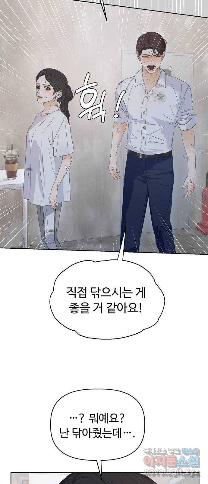 혁명 뒤 공주는 40화 7
