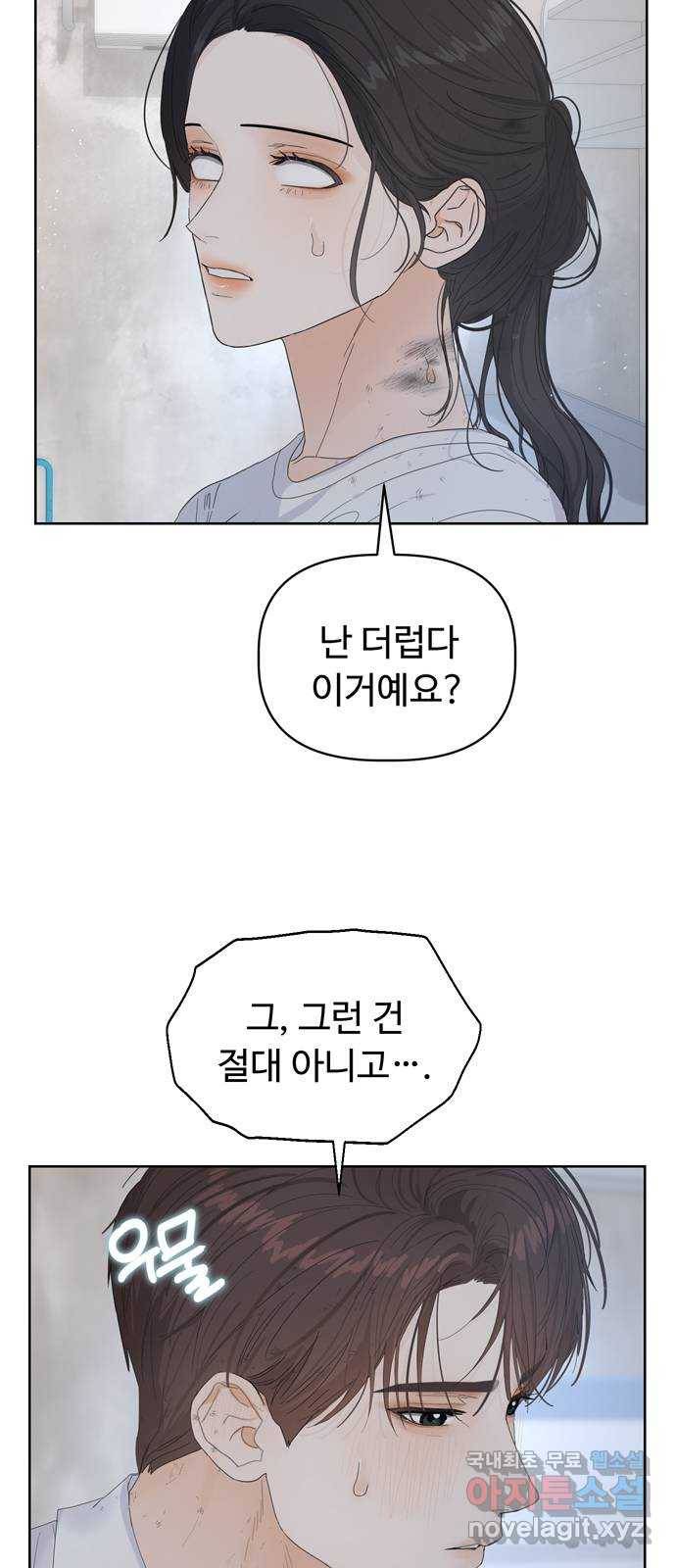 혁명 뒤 공주는 40화 8