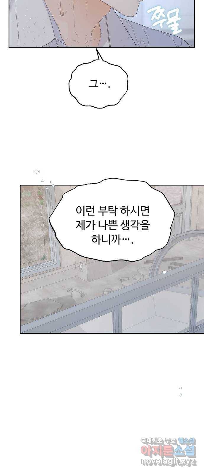 혁명 뒤 공주는 40화 9