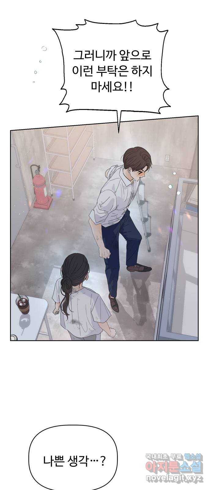 혁명 뒤 공주는 40화 10