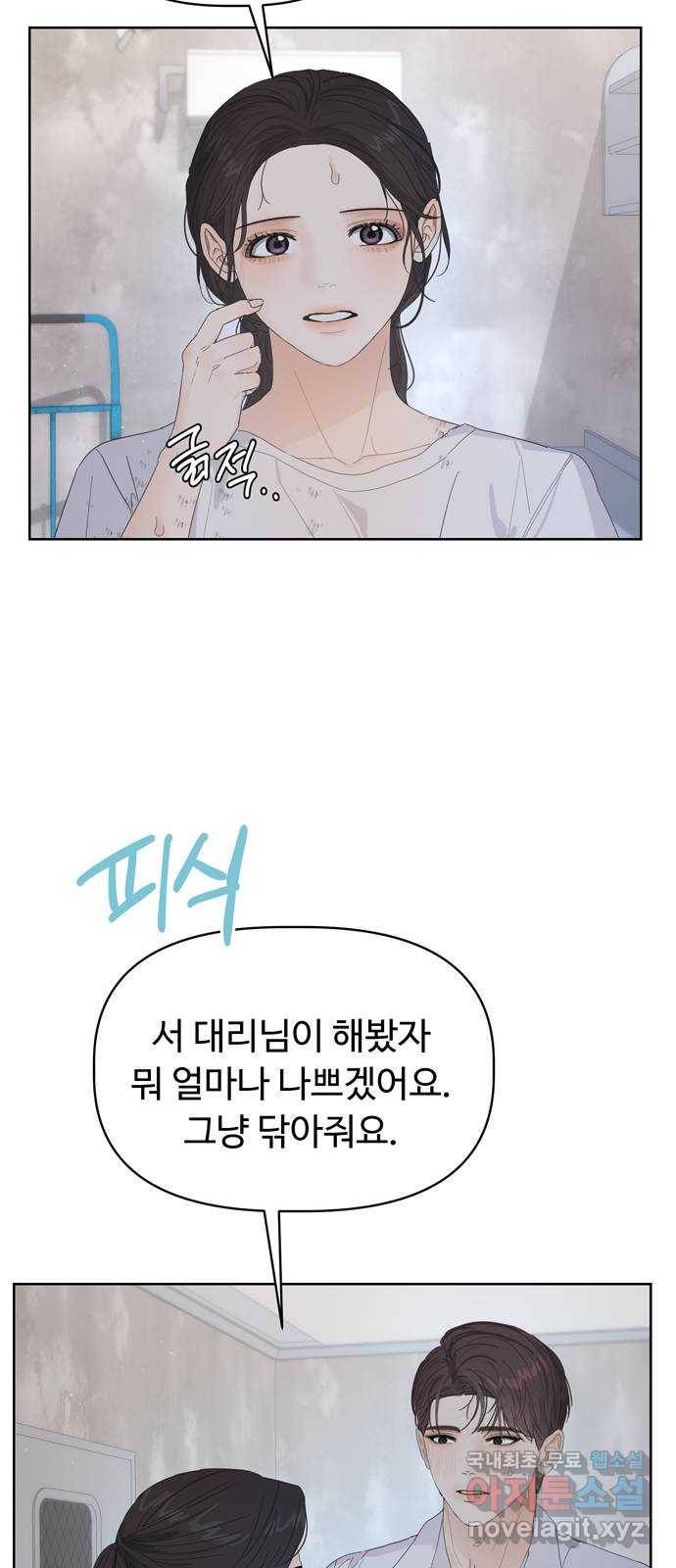 혁명 뒤 공주는 40화 11