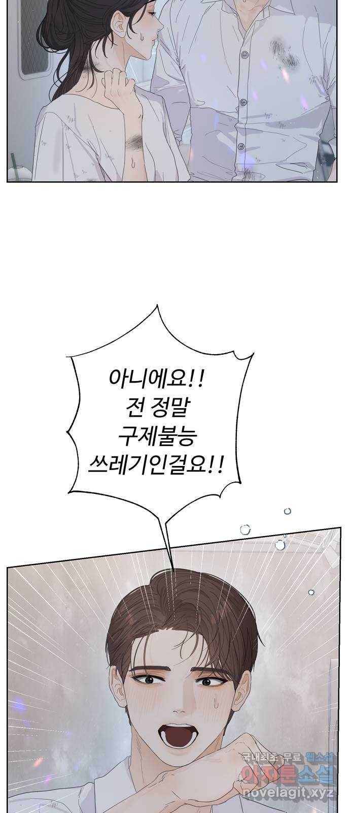 혁명 뒤 공주는 40화 12