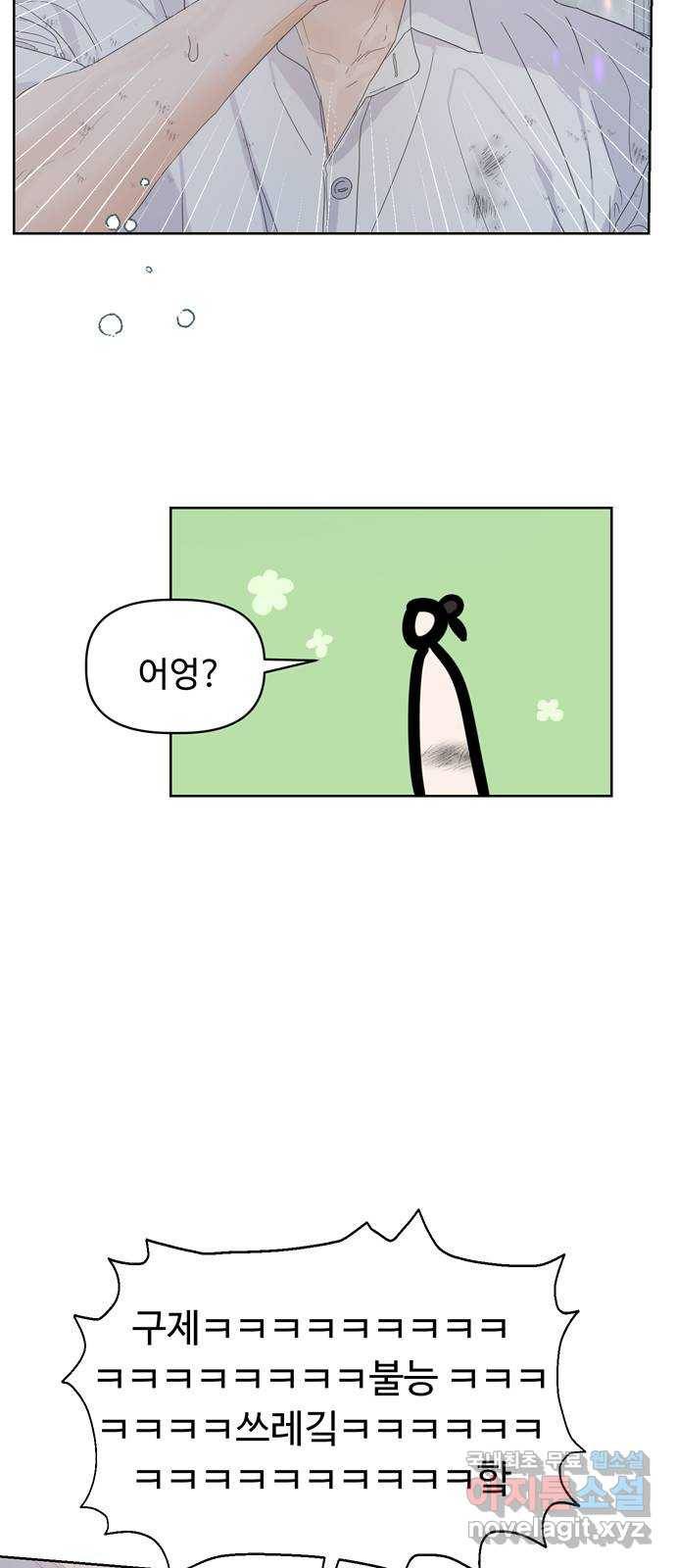 혁명 뒤 공주는 40화 13
