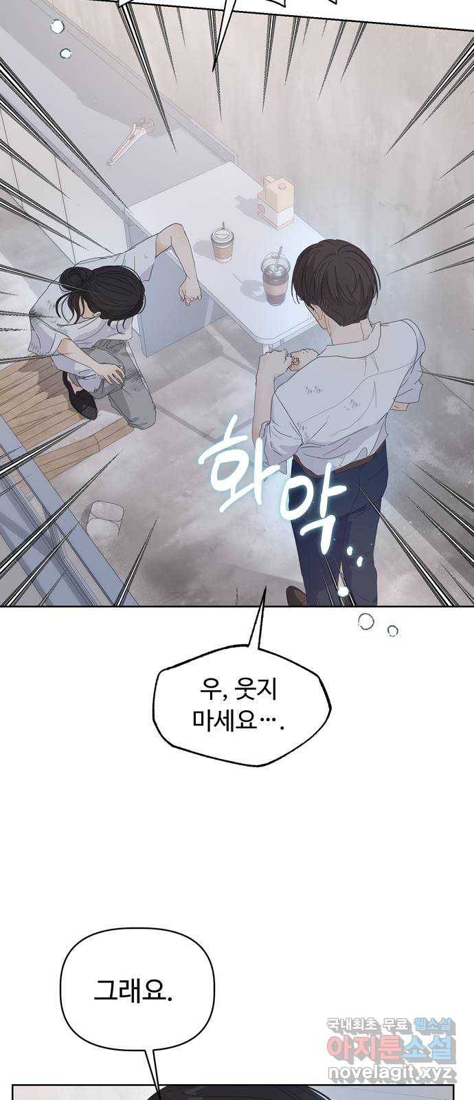 혁명 뒤 공주는 40화 14