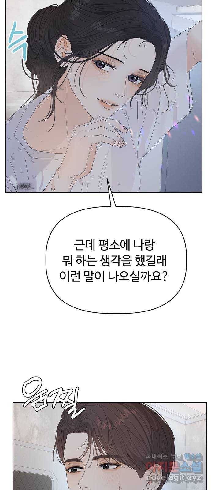 혁명 뒤 공주는 40화 15