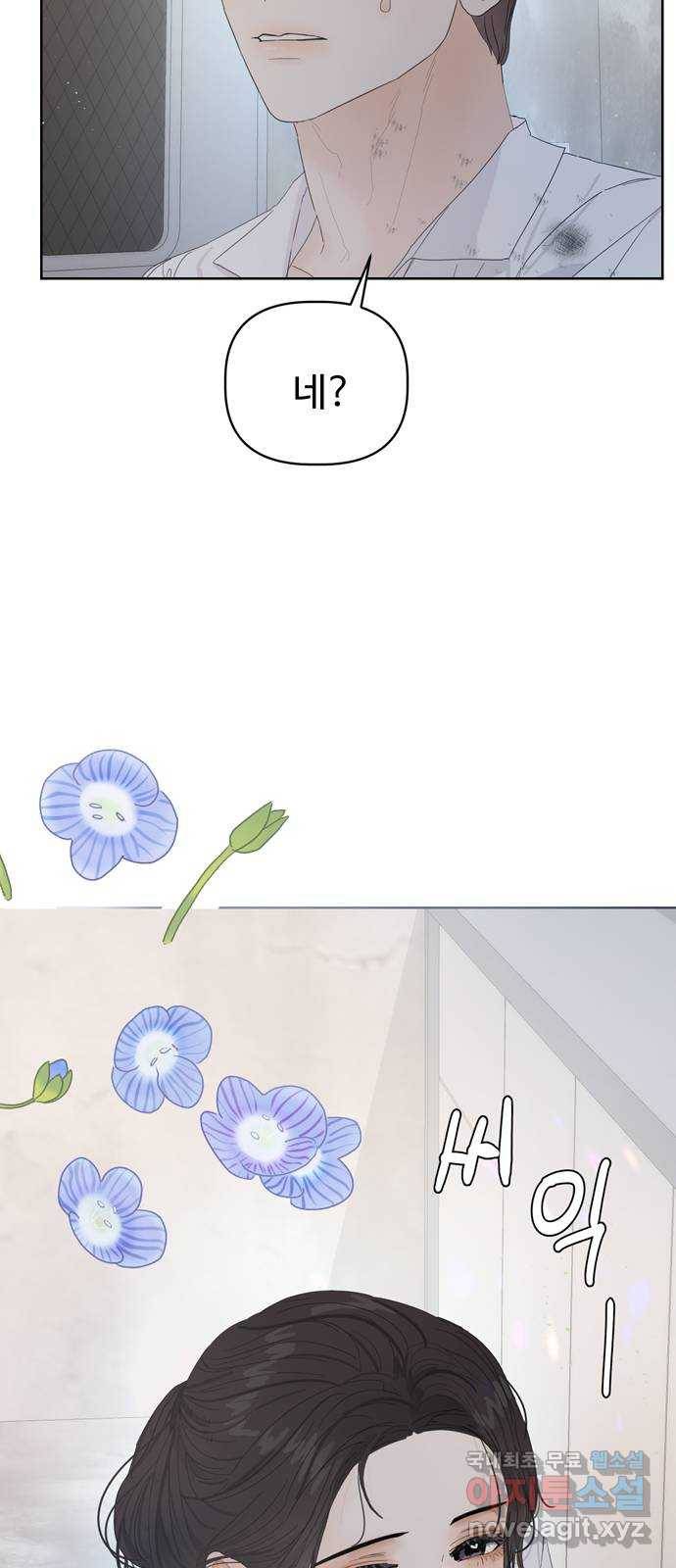 혁명 뒤 공주는 40화 16