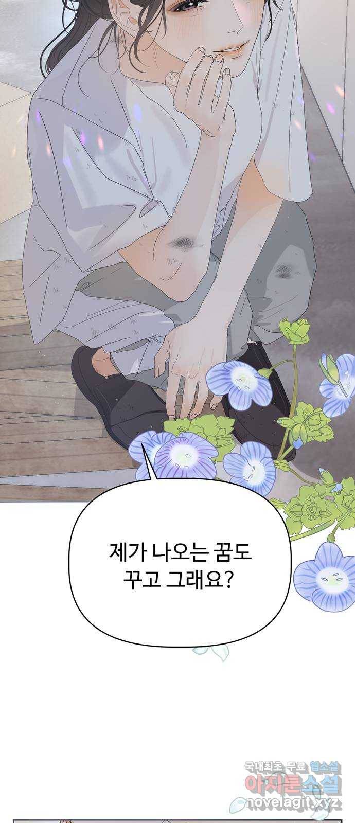 혁명 뒤 공주는 40화 17