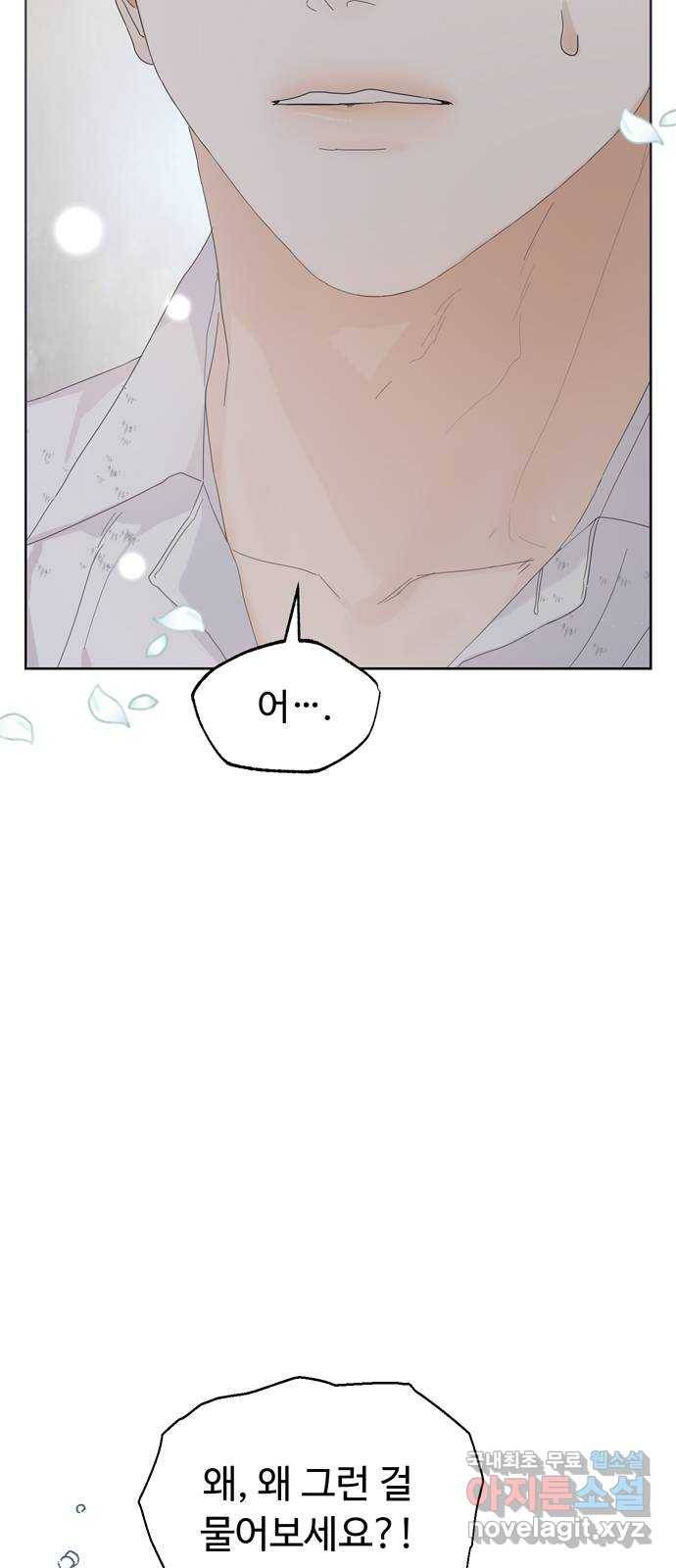 혁명 뒤 공주는 40화 18