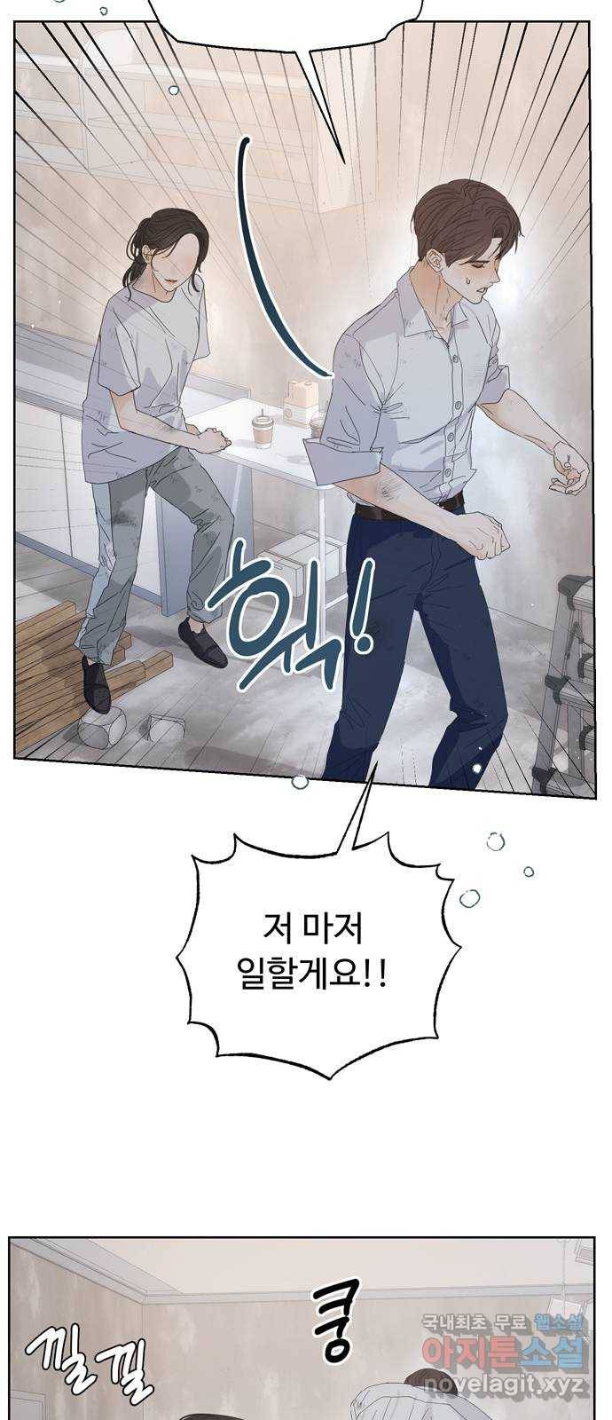 혁명 뒤 공주는 40화 19