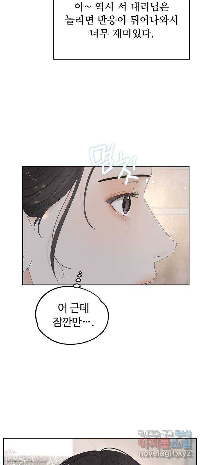 혁명 뒤 공주는 40화 21
