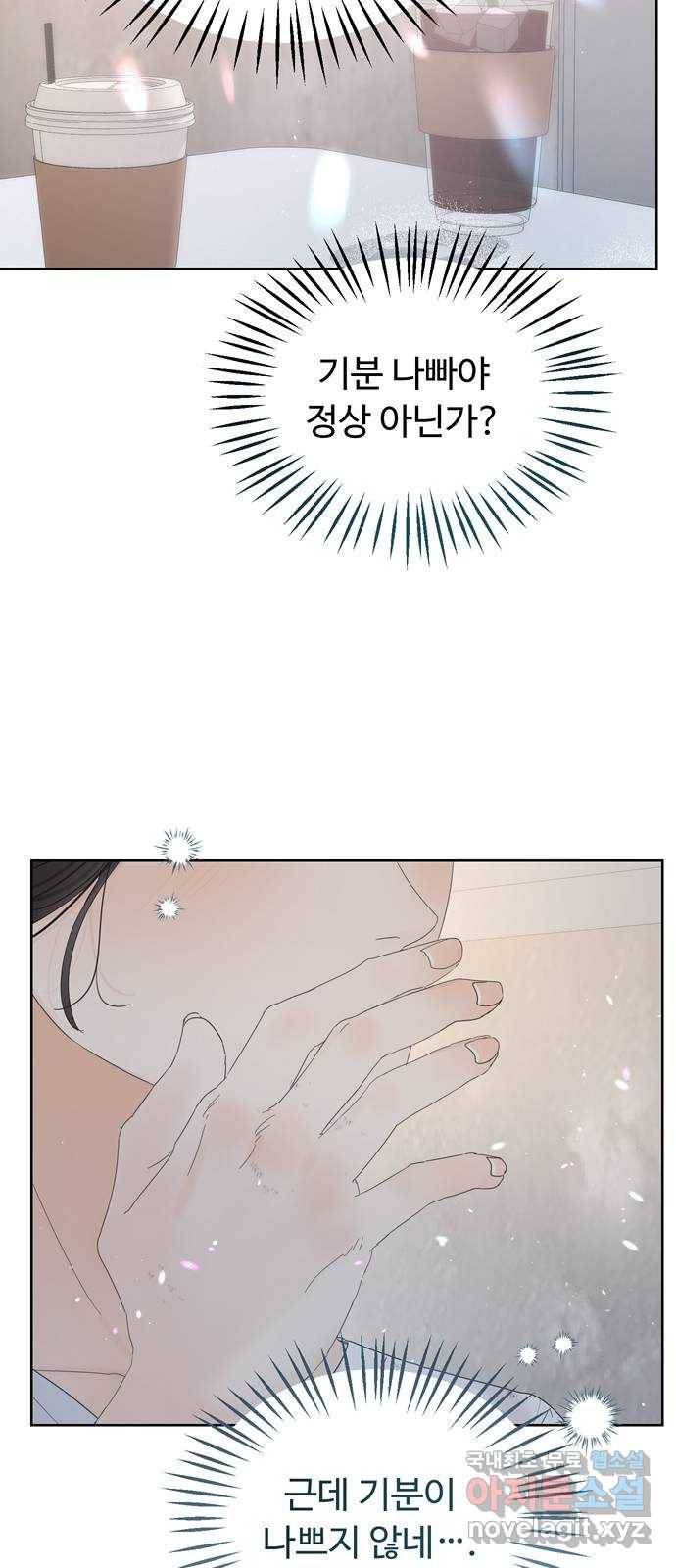 혁명 뒤 공주는 40화 23