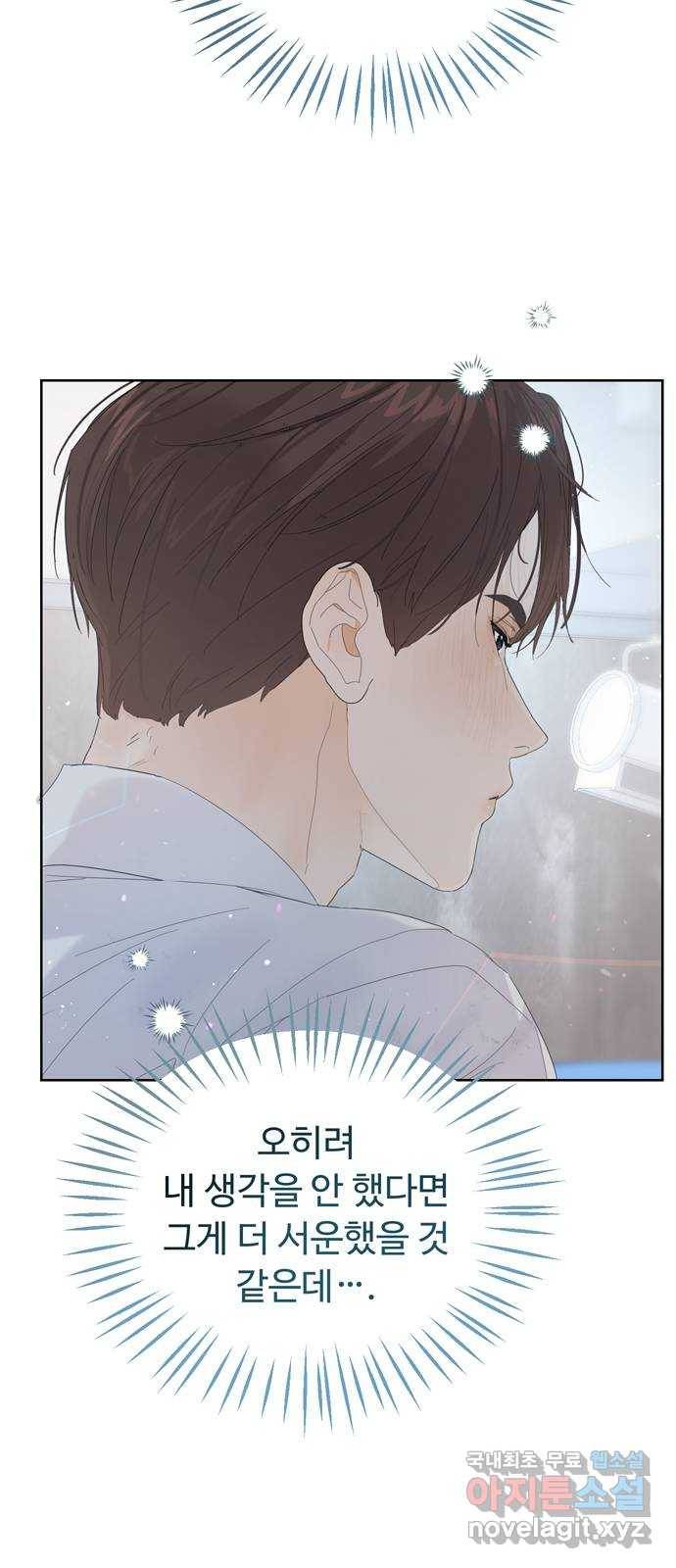 혁명 뒤 공주는 40화 24