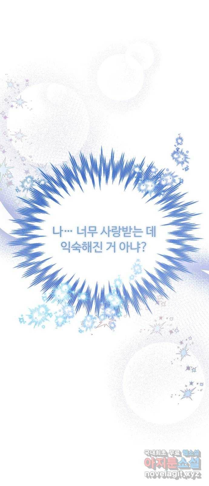 혁명 뒤 공주는 40화 25