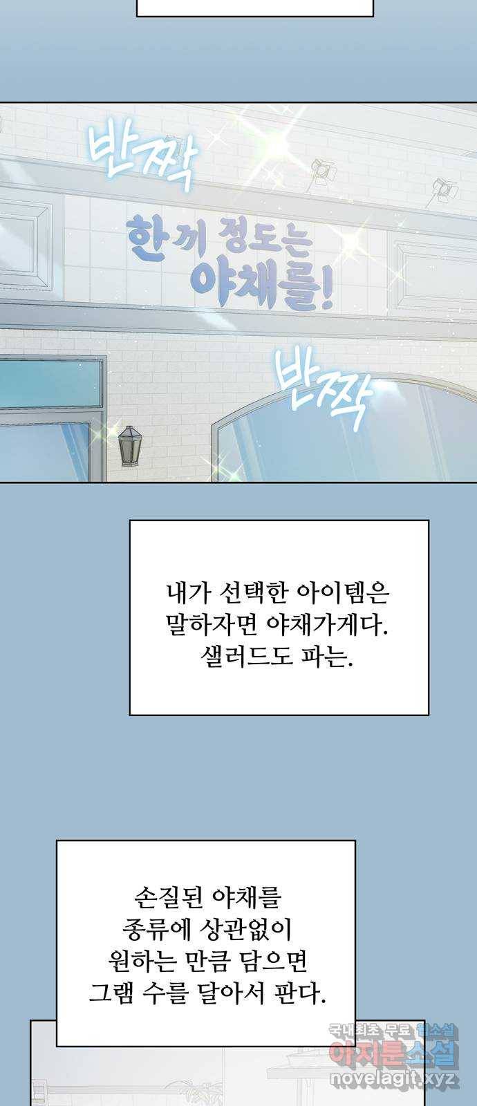 혁명 뒤 공주는 40화 27