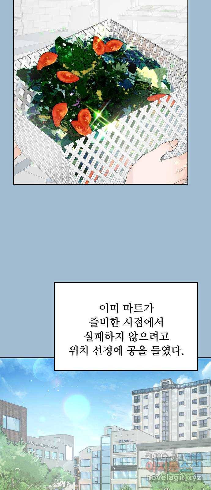 혁명 뒤 공주는 40화 28